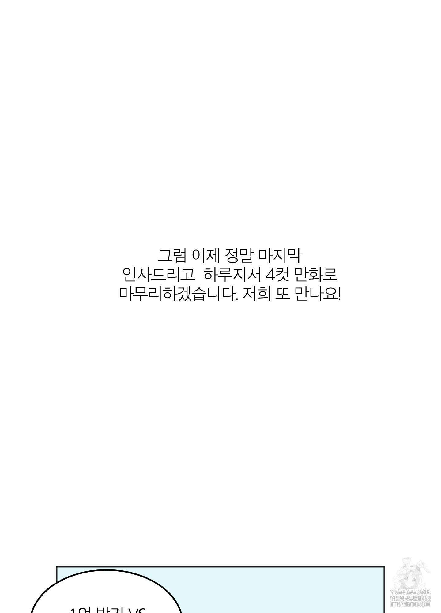 행방불명 로맨스 후기 12