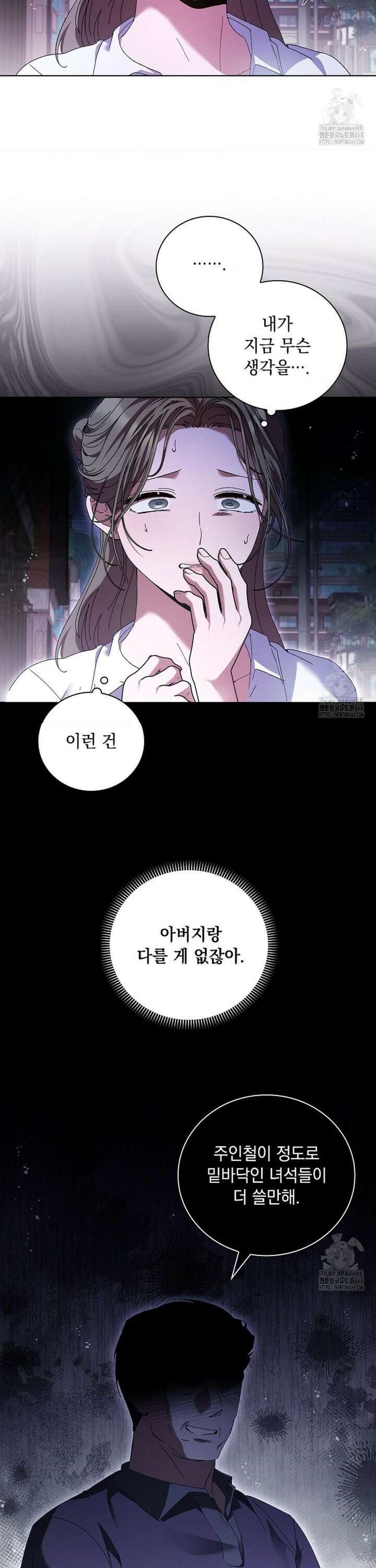 다이브 [레진] 25화 2