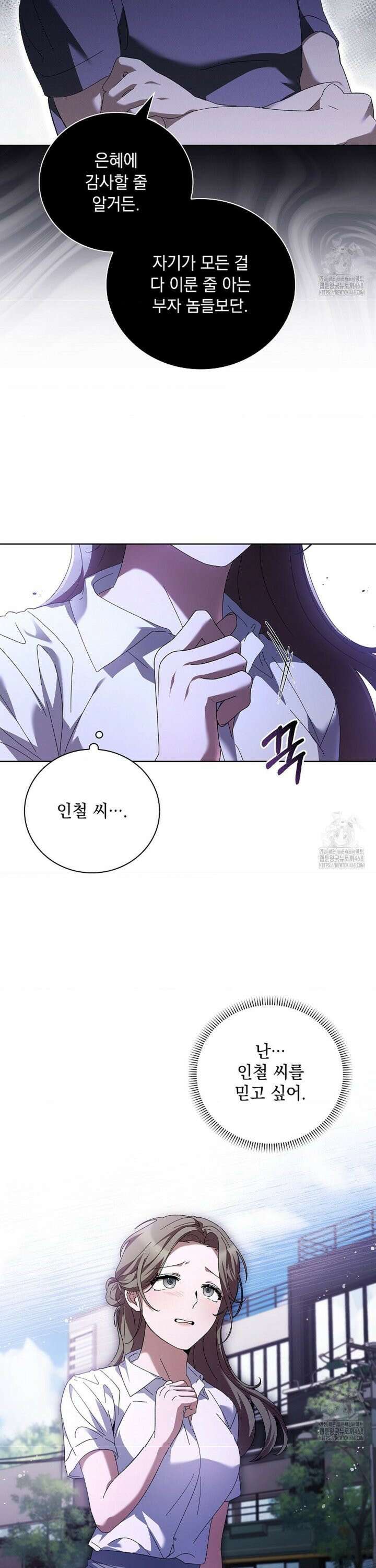 다이브 [레진] 25화 3