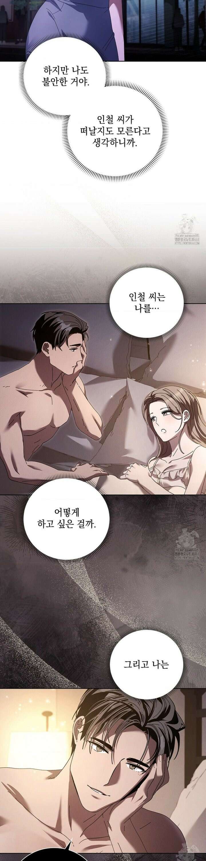 다이브 [레진] 25화 4
