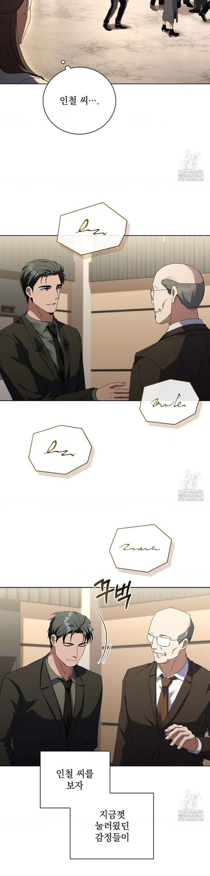 다이브 [레진] 25화 7