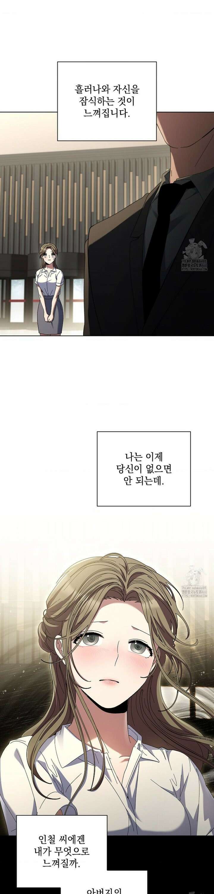 다이브 [레진] 25화 8