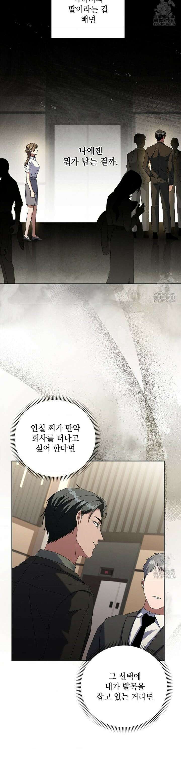 다이브 [레진] 25화 9