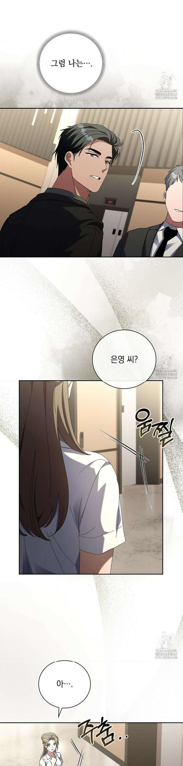 다이브 [레진] 25화 10