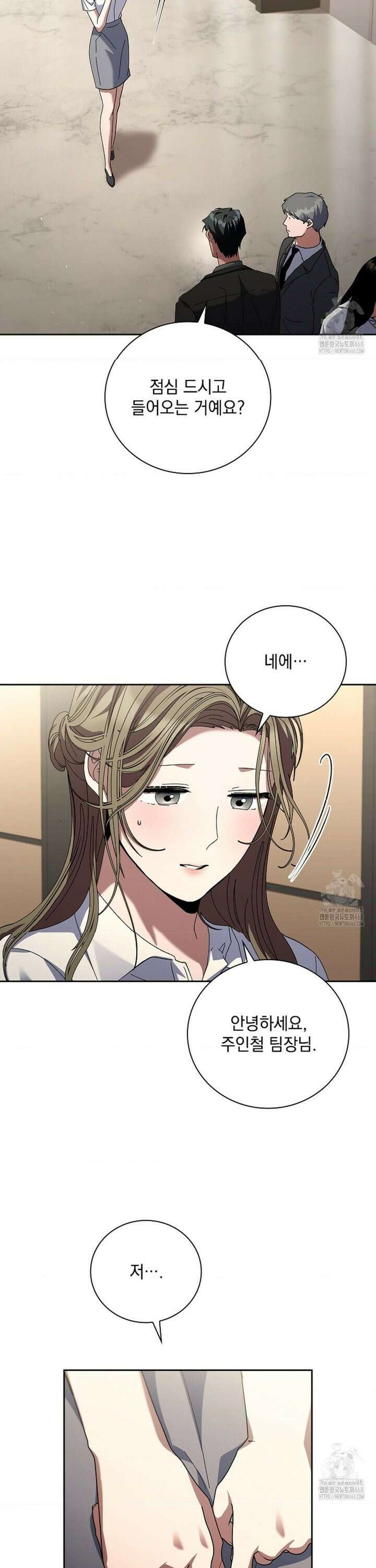 다이브 [레진] 25화 11