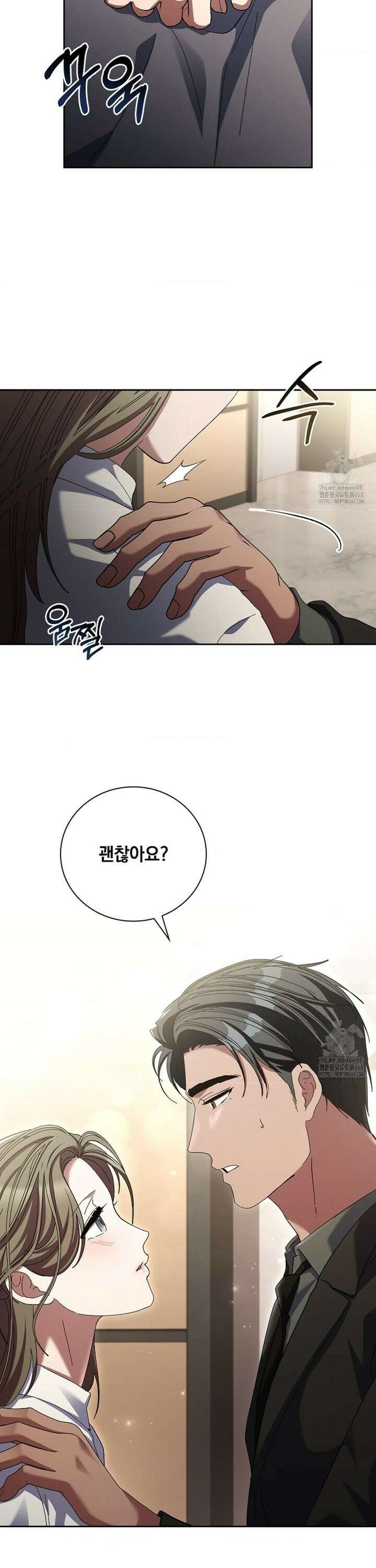 다이브 [레진] 25화 12