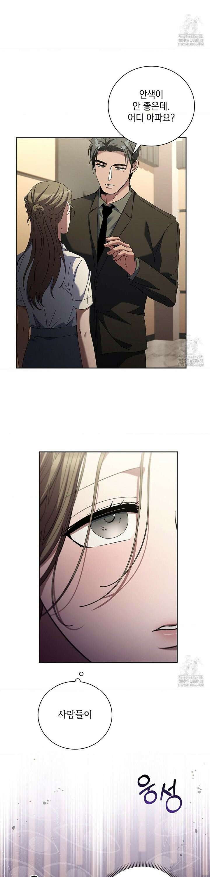 다이브 [레진] 25화 13