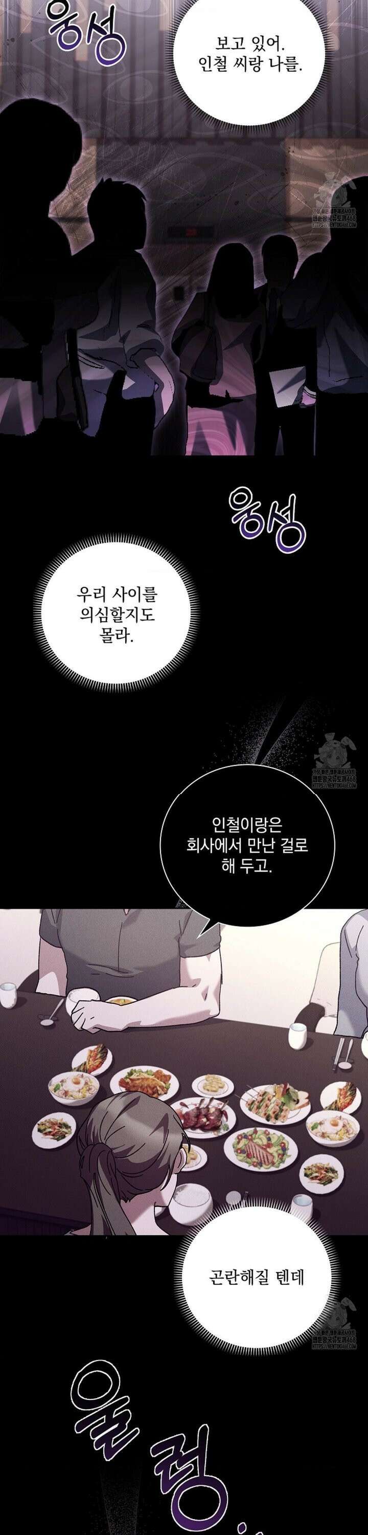다이브 [레진] 25화 14