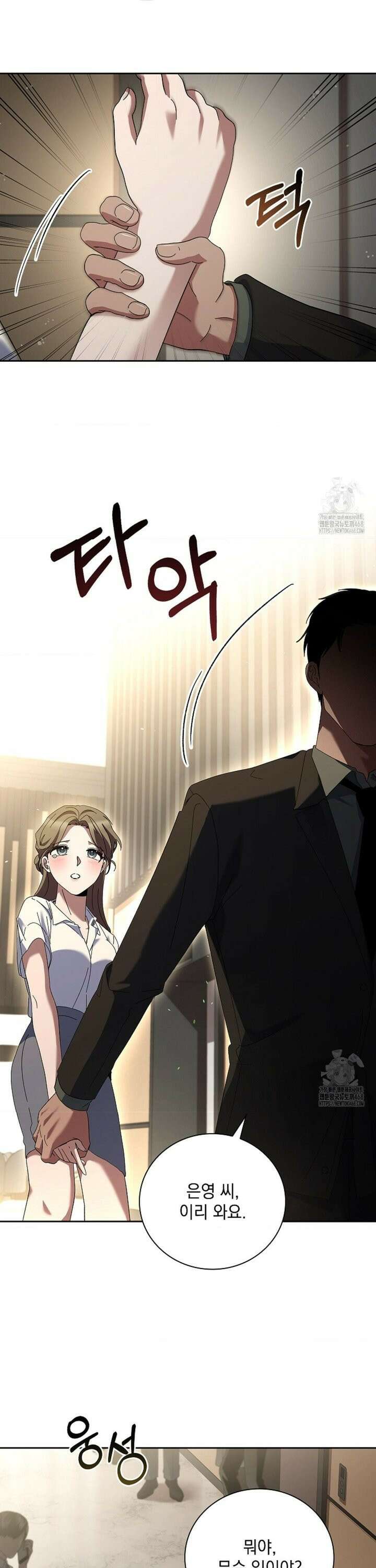다이브 [레진] 25화 16