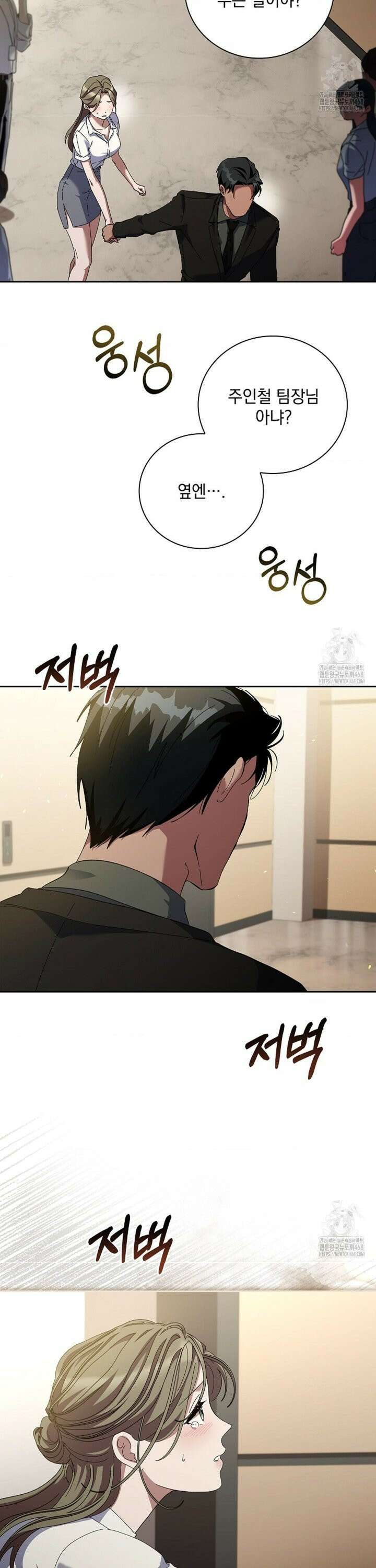 다이브 [레진] 25화 17