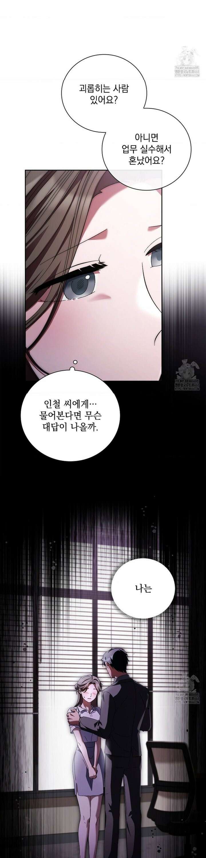 다이브 [레진] 25화 21