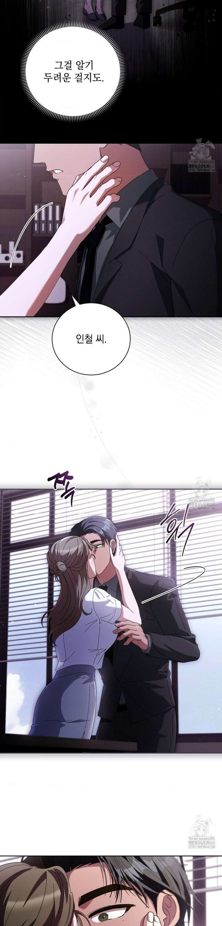 다이브 [레진] 25화 22
