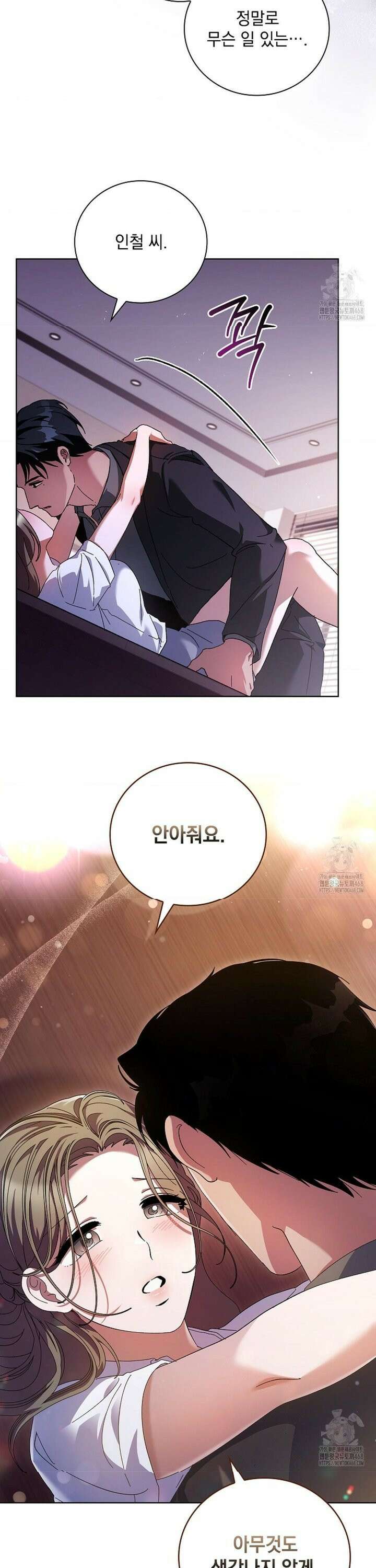 다이브 [레진] 25화 26