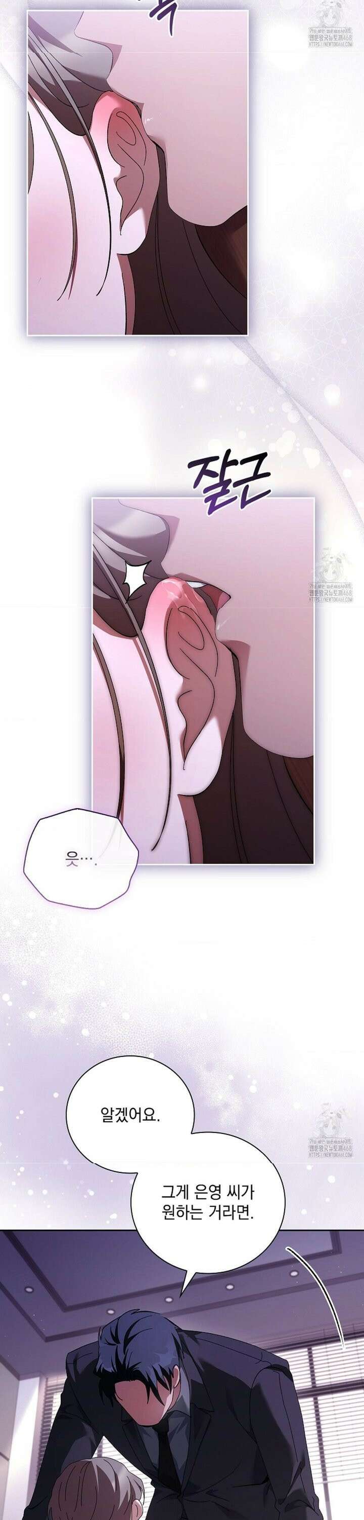 다이브 [레진] 25화 28