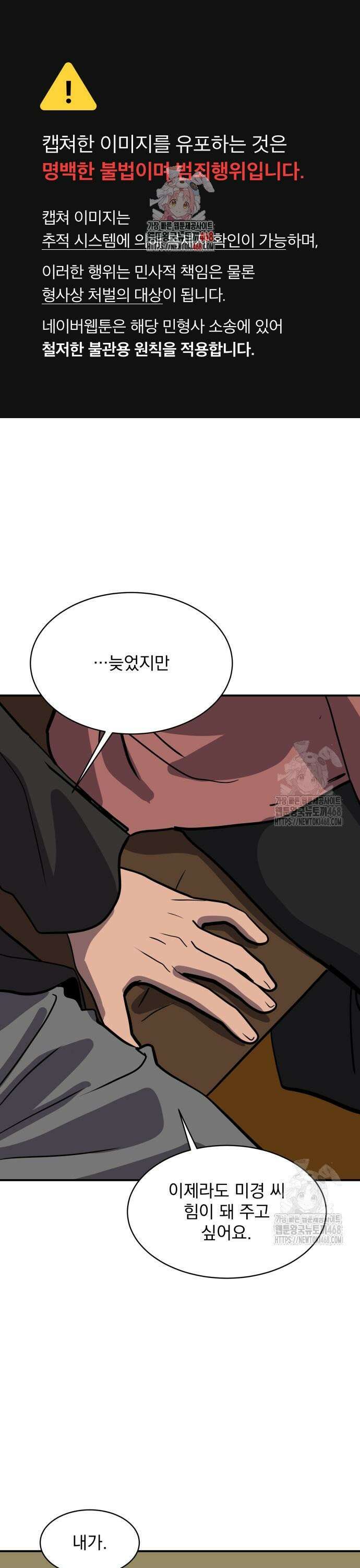 수희0(tngmlek0) 193화 1