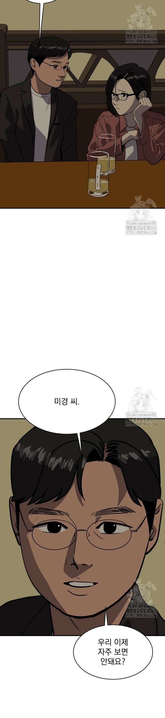 수희0(tngmlek0) 193화 2