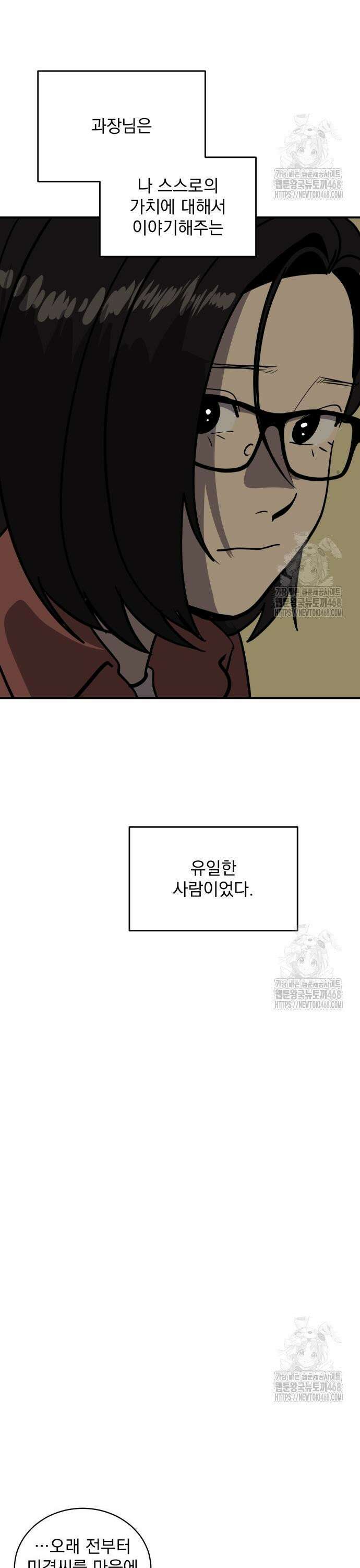 수희0(tngmlek0) 193화 3