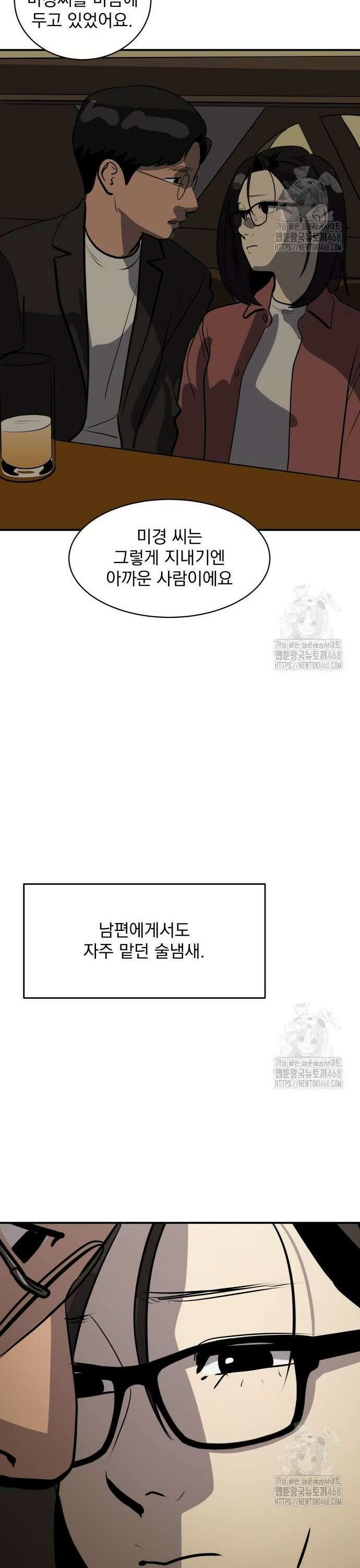 수희0(tngmlek0) 193화 4