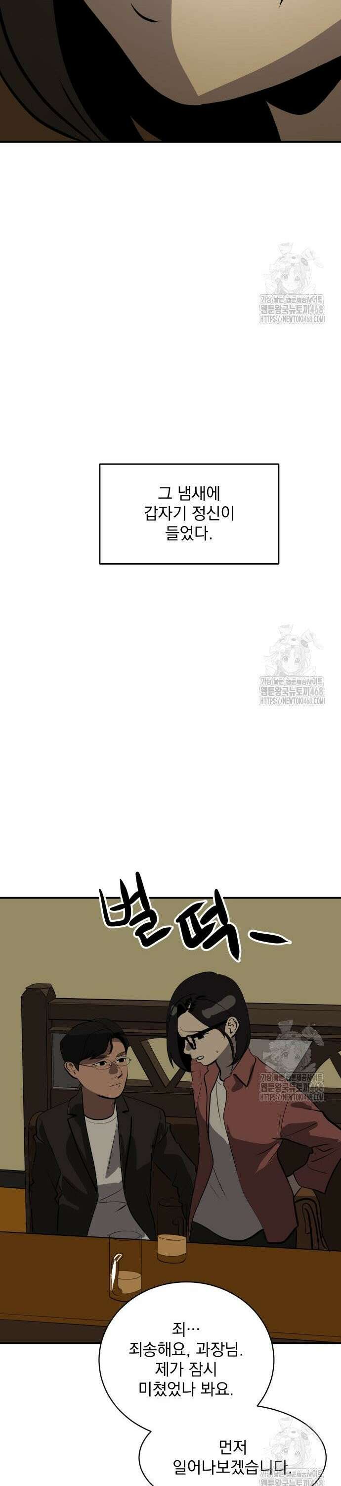 수희0(tngmlek0) 193화 5