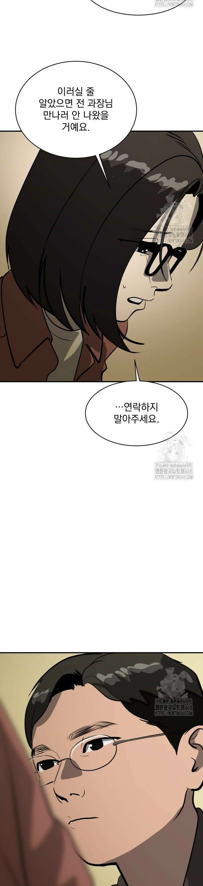 수희0(tngmlek0) 193화 6
