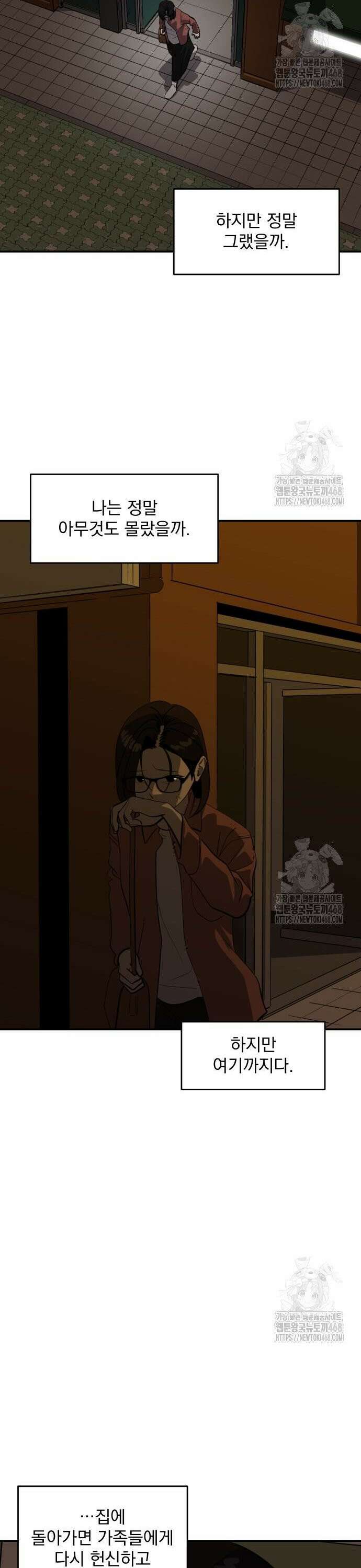 수희0(tngmlek0) 193화 8
