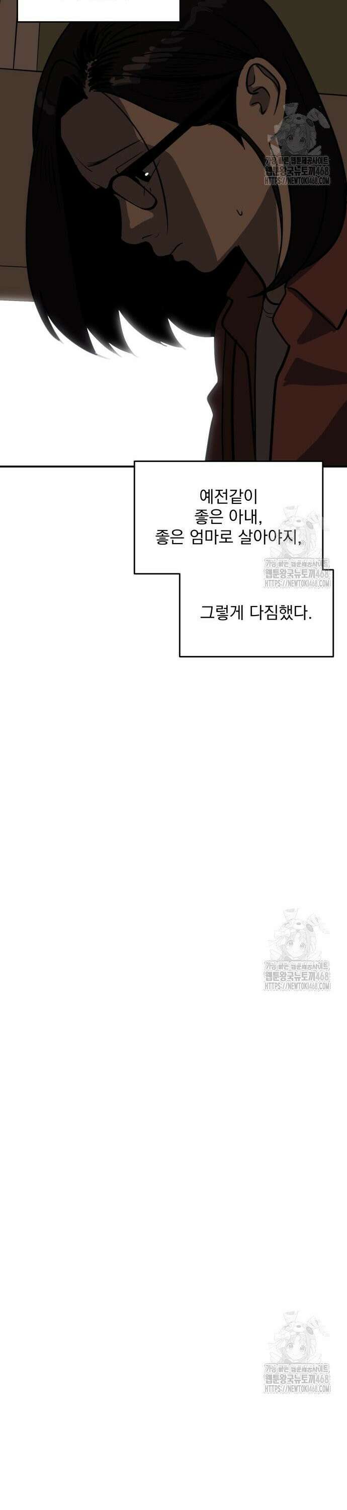 수희0(tngmlek0) 193화 9