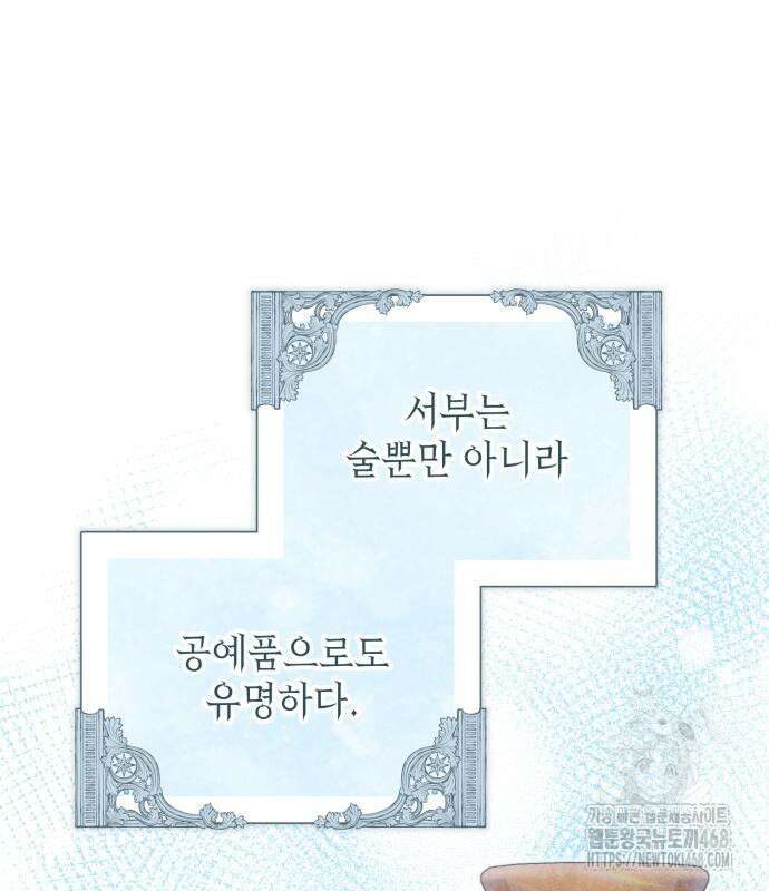 레벨 999 흑막 공녀가 되었다 60화 2