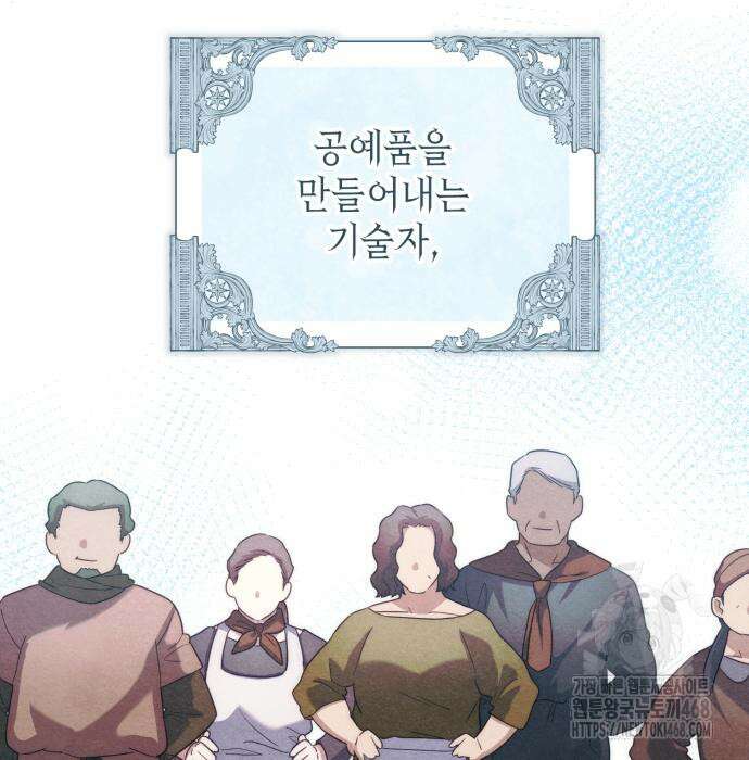 레벨 999 흑막 공녀가 되었다 60화 4