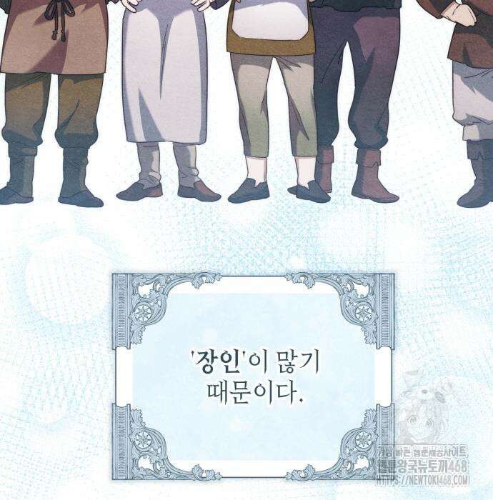 레벨 999 흑막 공녀가 되었다 60화 5