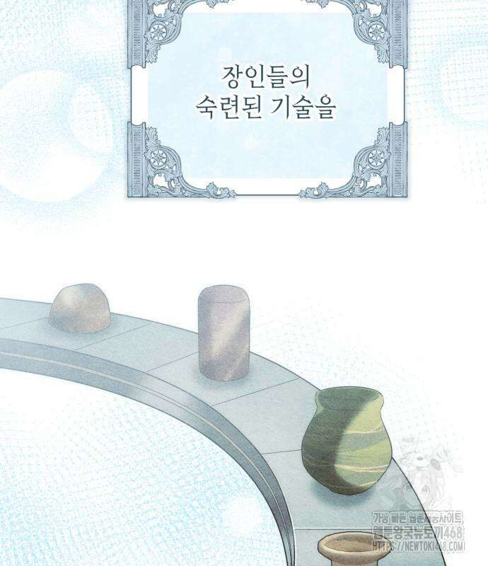 레벨 999 흑막 공녀가 되었다 60화 7