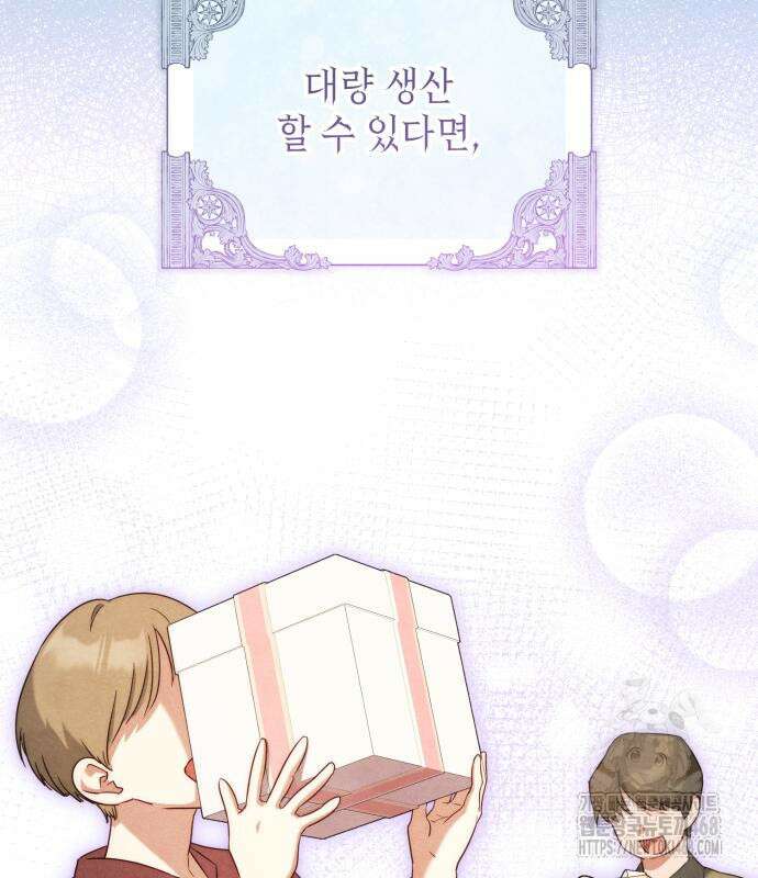 레벨 999 흑막 공녀가 되었다 60화 10