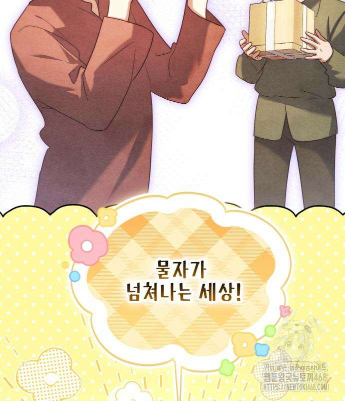 레벨 999 흑막 공녀가 되었다 60화 11