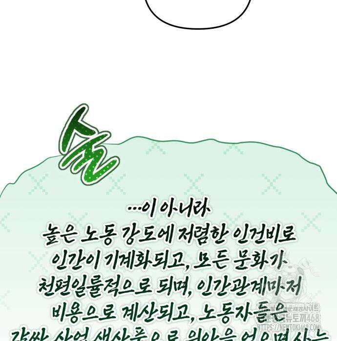 레벨 999 흑막 공녀가 되었다 60화 16