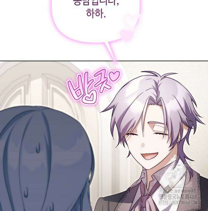 레벨 999 흑막 공녀가 되었다 60화 20