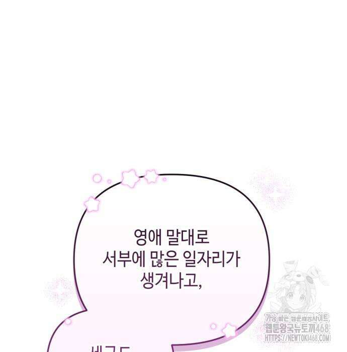 레벨 999 흑막 공녀가 되었다 60화 25