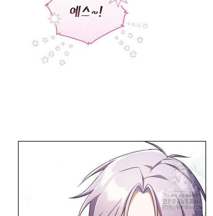 레벨 999 흑막 공녀가 되었다 60화 29