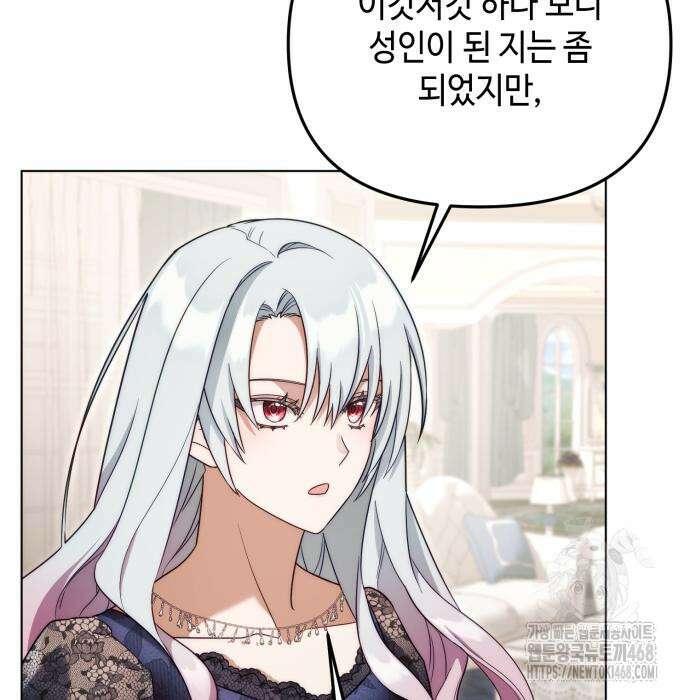 레벨 999 흑막 공녀가 되었다 60화 33