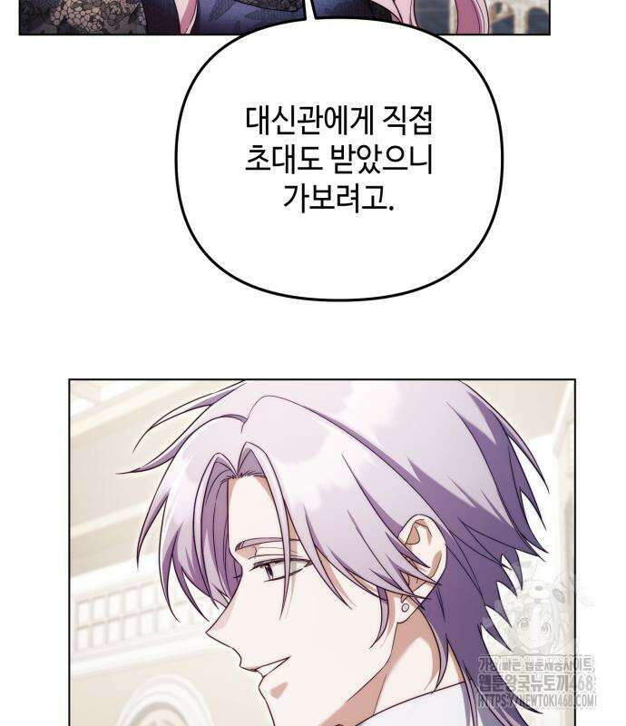 레벨 999 흑막 공녀가 되었다 60화 34