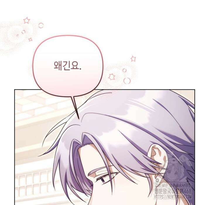 레벨 999 흑막 공녀가 되었다 60화 40