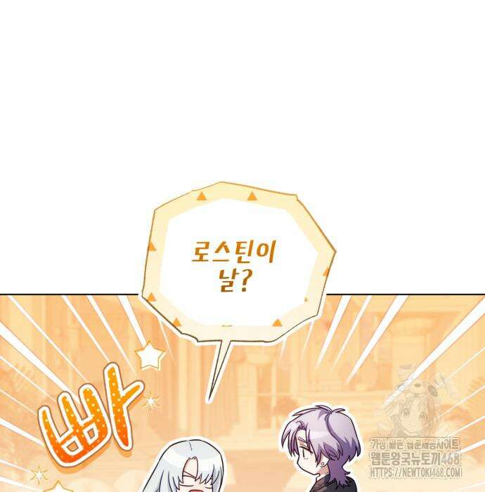 레벨 999 흑막 공녀가 되었다 60화 44