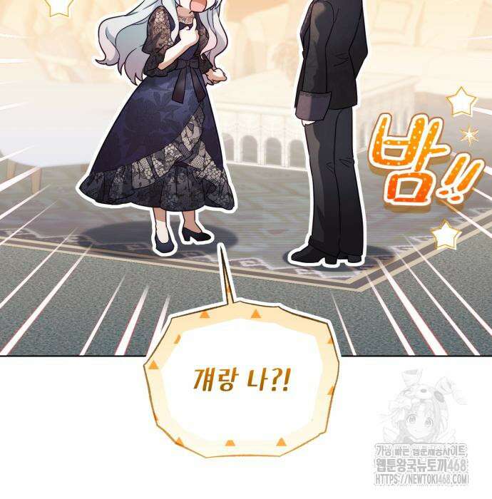 레벨 999 흑막 공녀가 되었다 60화 45