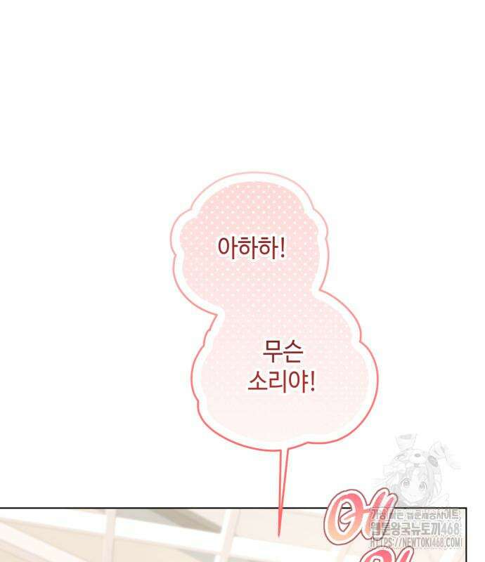 레벨 999 흑막 공녀가 되었다 60화 46
