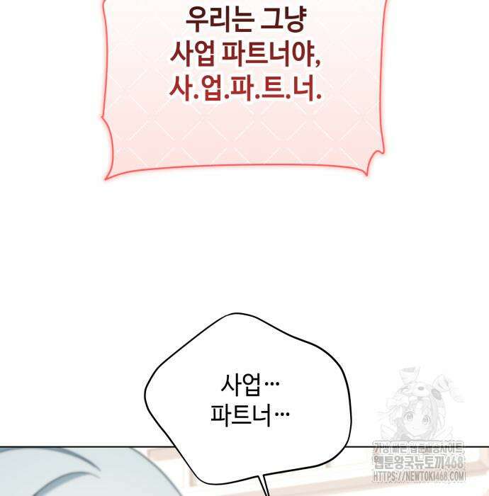 레벨 999 흑막 공녀가 되었다 60화 48