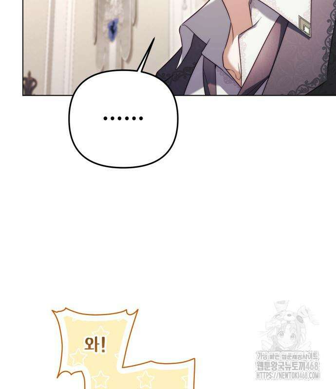 레벨 999 흑막 공녀가 되었다 60화 54