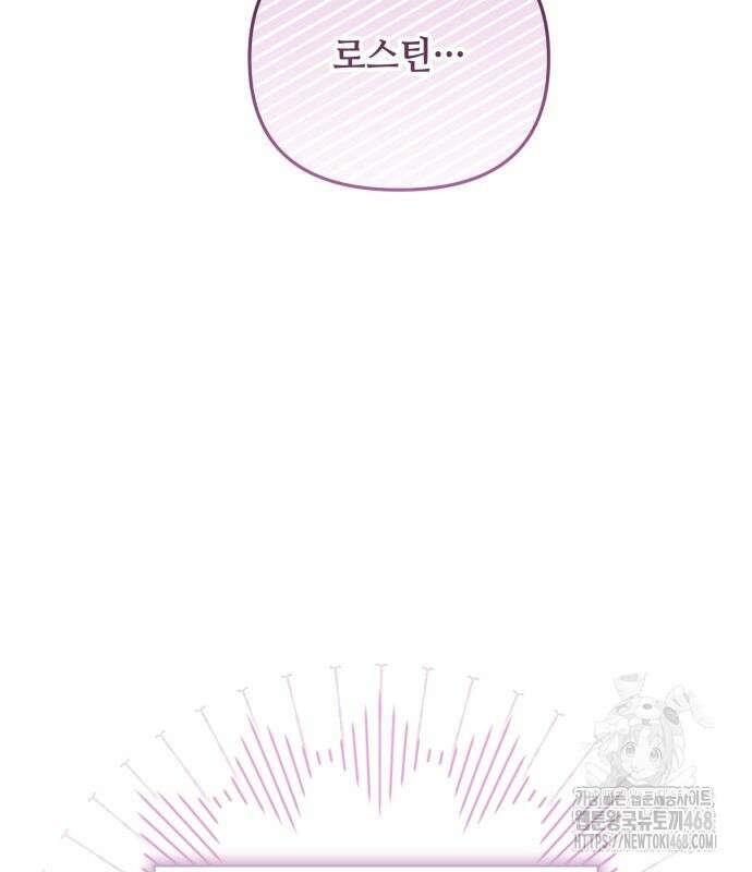 레벨 999 흑막 공녀가 되었다 60화 58
