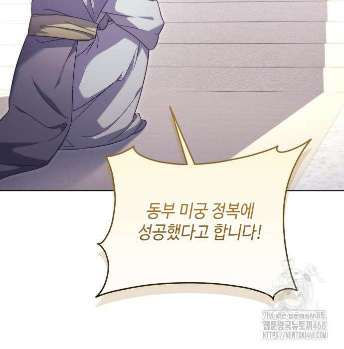레벨 999 흑막 공녀가 되었다 60화 65