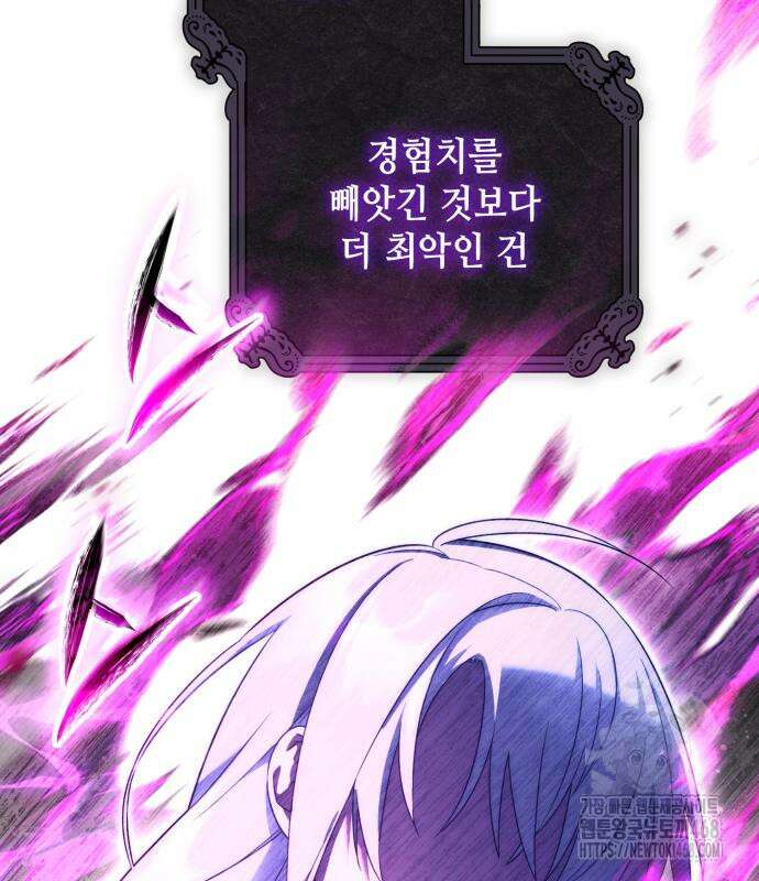 레벨 999 흑막 공녀가 되었다 60화 79