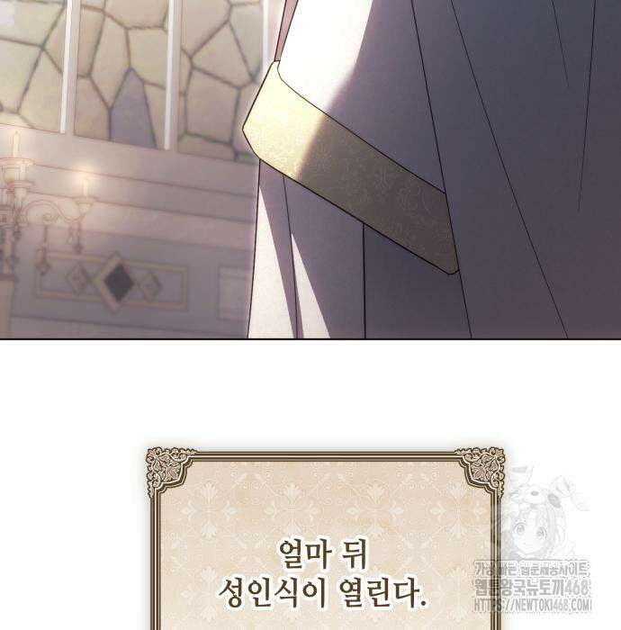 레벨 999 흑막 공녀가 되었다 60화 88