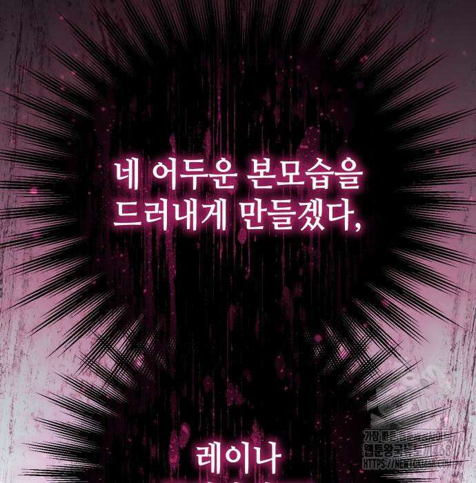 레벨 999 흑막 공녀가 되었다 60화 92