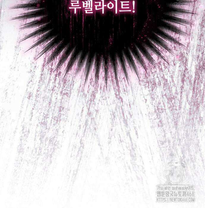 레벨 999 흑막 공녀가 되었다 60화 93